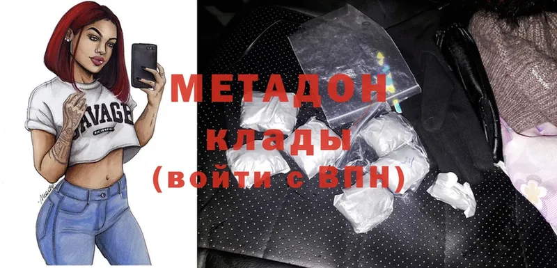 Метадон мёд  Шелехов 